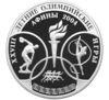 3 рубля 2004 года. XXVIII Летние Олимпийские Игры, Афины. ММД купить на monitex.com.ua - 0 3 рубля 2004 года. XXVIII Летние Олимпийские Игры, Афины. ММД