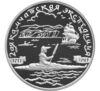 3 рубля 2004 года. 2-я Камчатская экспедиция. СПМД купить на monitex.com.ua - 0 3 рубля 2004 года. 2-я Камчатская экспедиция. СПМД
