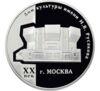 3 рубля 2005 року. БУДИНОК КУЛЬТУРИ ІМЕНІ І. в. Русакова. ММД купити на monitex.com.ua - 0 3 рубля 2005 року. БУДИНОК КУЛЬТУРИ ІМЕНІ І. в. Русакова. ММД