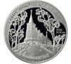 3 рубля 2005 года. Свято-Никольский собор. Калининград. ММД купить на monitex.com.ua - 0 3 рубля 2005 года. Свято-Никольский собор. Калининград. ММД