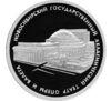 3 рубля 2005 року. Новосибірський державний академічний театр опери та балету. СПМД купити на monitex.com.ua - 0 3 рубля 2005 року. Новосибірський державний академічний театр опери та балету. СПМД