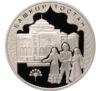 3 рубля 2007 года. К 450-летию добровольного вхождения Башкирии в состав России. ММД купить на monitex.com.ua - 0 3 рубля 2007 года. К 450-летию добровольного вхождения Башкирии в состав России. ММД