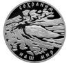 3 рубля 2008 года. Сохраним наш мир. Речной бобр. СПМД купить на monitex.com.ua - 0 3 рубля 2008 года. Сохраним наш мир. Речной бобр. СПМД