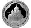 3 рубля 2008 года. Владимирский собор. Липецкая обл. ММД купить на monitex.com.ua - 0 3 рубля 2008 года. Владимирский собор. Липецкая обл. ММД