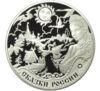 3 рубля 2009 года. Легенды и сказки стран ЕврАзЭС. Сказки России. ММД купить на monitex.com.ua - 0 3 рубля 2009 года. Легенды и сказки стран ЕврАзЭС. Сказки России. ММД