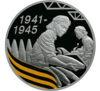 3 рубля 2010 года. 65 лет Победы. Работницы тыла. СПМД купить на monitex.com.ua - 0 3 рубля 2010 года. 65 лет Победы. Работницы тыла. СПМД