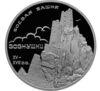 3 рубля 2010 года. Боевая башня "Вовнушки".  Вовнушки. СПМД купить на monitex.com.ua - 0 3 рубля 2010 года. Боевая башня "Вовнушки".  Вовнушки. СПМД