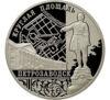 3 рубля 2010 года. Ансамбль Круглой площади. Петрозаводск. ММД купить на monitex.com.ua - 0 3 рубля 2010 года. Ансамбль Круглой площади. Петрозаводск. ММД