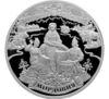 3 рубля 2012 року. 1000-річчя єднання Мордови і Росії. СПМД купити на monitex.com.ua - 0 3 рубля 2012 року. 1000-річчя єднання Мордови і Росії. СПМД