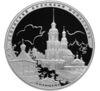 3 рубля 2012 года. Успенский Колоцкий монастырь. СПМД купить на monitex.com.ua - 0 3 рубля 2012 года. Успенский Колоцкий монастырь. СПМД
