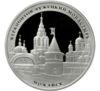 3 рубля 2012 года. Ферапонтов Лужецкий монастырь. Можайск. ММД купить на monitex.com.ua - 0 3 рубля 2012 года. Ферапонтов Лужецкий монастырь. Можайск. ММД