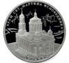 3 рубля 2012 года. Храм Святителя Мартина Исповедника. Москва. ММД купить на monitex.com.ua - 0 3 рубля 2012 года. Храм Святителя Мартина Исповедника. Москва. ММД