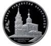 3 рубля 2012 року. Собор Різдва Богородиці, Володимирська область. ММД купити на monitex.com.ua - 0 3 рубля 2012 року. Собор Різдва Богородиці, Володимирська область. ММД