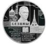 3 рубля 2012 року. Росія-Франція. Мова та література. СПМД купити на monitex.com.ua - 0 3 рубля 2012 року. Росія-Франція. Мова та література. СПМД