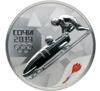 3 рубля 2013 року. XXII Олімпійські зимові ігри 2014 Сочі. Бобслей. СПМД купити на monitex.com.ua - 0 3 рубля 2013 року. XXII Олімпійські зимові ігри 2014 Сочі. Бобслей. СПМД