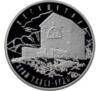 3 рубля 2014 года. Храм Тхаба-Ерды, Республика Ингушетия. ММД купить на monitex.com.ua - 0 3 рубля 2014 года. Храм Тхаба-Ерды, Республика Ингушетия. ММД