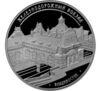 3 рубля 2015 року. Залізничний вокзал. Владивосток. ММД купити на monitex.com.ua - 0 3 рубля 2015 року. Залізничний вокзал. Владивосток. ММД