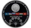 3 рубля 2015 року. Засідання членів Шанхайської організації співробітництва в м. Уфі. СПМД купити на monitex.com.ua - 0 3 рубля 2015 року. Засідання членів Шанхайської організації співробітництва в м. Уфі. СПМД