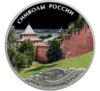3 рубля 2015 года. Символы России. Нижегородский кремль (в специальном исполнении). СПМД купить на monitex.com.ua - 0 3 рубля 2015 года. Символы России. Нижегородский кремль (в специальном исполнении). СПМД