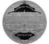3 рубля 2015 года. Символы России. Петергоф. СПМД купить на monitex.com.ua - 0 3 рубля 2015 года. Символы России. Петергоф. СПМД