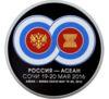 3 рубля 2016 року. Саміт Росія-АСЕАН. ММД купити на monitex.com.ua - 0 3 рубля 2016 року. Саміт Росія-АСЕАН. ММД