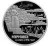 3 рубля 2016 года. 100-летие основания г. Мурманска. СПМД купить на monitex.com.ua - 0 3 рубля 2016 года. 100-летие основания г. Мурманска. СПМД