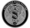 3 рубля 2017 року. Алмазний фонд Росії. Портбукет. СПМД купити на monitex.com.ua - 0 3 рубля 2017 року. Алмазний фонд Росії. Портбукет. СПМД