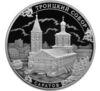 3 рубля 2018 года. Троицкий собор, г. Саратов. СПМД купить на monitex.com.ua - 0 3 рубля 2018 года. Троицкий собор, г. Саратов. СПМД