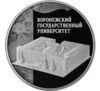 3 рубля 2018 року. Воронезький державний університет. СПМД купити на monitex.com.ua - 0 3 рубля 2018 року. Воронезький державний університет. СПМД