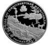 25 рублей 1994 года. 100 лет Транссибирской магистрали. ЛМД купить на monitex.com.ua - 0 25 рублей 1994 года. 100 лет Транссибирской магистрали. ЛМД