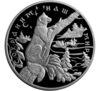 25 рублей 1997 года. Сохраним наш мир. Соболь. ЛМД купить на monitex.com.ua - 0 25 рублей 1997 года. Сохраним наш мир. Соболь. ЛМД