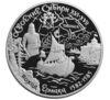 25 рублей 2001 года. Освоение Сибири. Поход Ермака. ММД купить на monitex.com.ua - 0 25 рублей 2001 года. Освоение Сибири. Поход Ермака. ММД