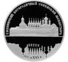 25 рублів 2006 року. Тихвинський Богородичний Успенський монастир. СПМД купити на monitex.com.ua - 0 25 рублів 2006 року. Тихвинський Богородичний Успенський монастир. СПМД