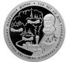 25 рублей 2007 года. 150 лет обществу РЖД. СПМД купить на monitex.com.ua - 0 25 рублей 2007 года. 150 лет обществу РЖД. СПМД