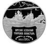 25 рублей 2007 года. Вятский Успенский Трифонов Монастырь. Киров. СПМД купить на monitex.com.ua - 0 25 рублей 2007 года. Вятский Успенский Трифонов Монастырь. Киров. СПМД