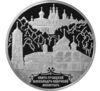 25 рублей 2010 года. Александро-Свирский монастырь, д. Старая Слобода . ММД купить на monitex.com.ua - 0 25 рублей 2010 года. Александро-Свирский монастырь, д. Старая Слобода . ММД