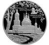 25 рублів 2010 року. Санаксарський монастир. СПМД купити на monitex.com.ua - 0 25 рублів 2010 року. Санаксарський монастир. СПМД