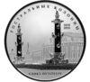 25 рублів 2010 року. 200-річчя Ростральних колон. Санкт-Петербург. СПМД купити на monitex.com.ua - 0 25 рублів 2010 року. 200-річчя Ростральних колон. Санкт-Петербург. СПМД