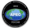 25 рублей 2012 года. Саммит "Азиатско-тихоокеанское экономическое сотрудничество". Владивосток. СПМД купить на monitex.com.ua - 0 25 рублей 2012 года. Саммит "Азиатско-тихоокеанское экономическое сотрудничество". Владивосток. СПМД