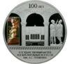 25 рублей 2012 года. 100-летие музея им. А.С. Пушкина в Москве. СПМД купить на monitex.com.ua - 0 25 рублей 2012 года. 100-летие музея им. А.С. Пушкина в Москве. СПМД