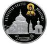 25 рублів 2012 року. Олексієво-Акатов монастир, м Воронеж. СПМД купити на monitex.com.ua - 0 25 рублів 2012 року. Олексієво-Акатов монастир, м Воронеж. СПМД