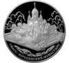 25 рублів 2012 року. Спасо-Бородинський монастир, Московська обл. СПМД купити на monitex.com.ua - 0 25 рублів 2012 року. Спасо-Бородинський монастир, Московська обл. СПМД