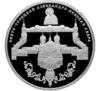 25 рублів 2013 року. Свято-Троїцька Олександро-Невська Лавра. СПБ. СПМД купити на monitex.com.ua - 0 25 рублів 2013 року. Свято-Троїцька Олександро-Невська Лавра. СПБ. СПМД