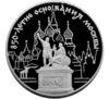 100 рублів 1997 року. 850 років Москви. Мінін і Пожарський. ММД купити на monitex.com.ua - 0 100 рублів 1997 року. 850 років Москви. Мінін і Пожарський. ММД