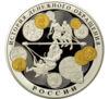 100 рублей 2009 года. История денежного обращения России (позолота). ММД купить на monitex.com.ua - 0 100 рублей 2009 года. История денежного обращения России (позолота). ММД