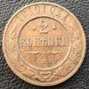 2 копейки 1910 года СПБ, Николай 2, XF купить на monitex.com.ua - 0 2 копейки 1910 года СПБ, Николай 2, XF