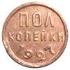 Півкопійки 1927 року XF купити на monitex.com.ua - 0 Півкопійки 1927 року XF