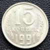 15 копійок 1991 року (монетний двір ММД - з літерою «М» ) купити на monitex.com.ua - 0 15 копійок 1991 року (монетний двір ММД - з літерою «М» )