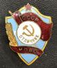 Наградной знак «Отличник МПВО» купить на monitex.com.ua - 0 Наградной знак «Отличник МПВО»