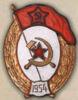 Нагрудний знак «За закінчення інтендантського та фінансового середнього військового училища» купити на monitex.com.ua - 0 Нагрудний знак «За закінчення інтендантського та фінансового середнього військового училища»